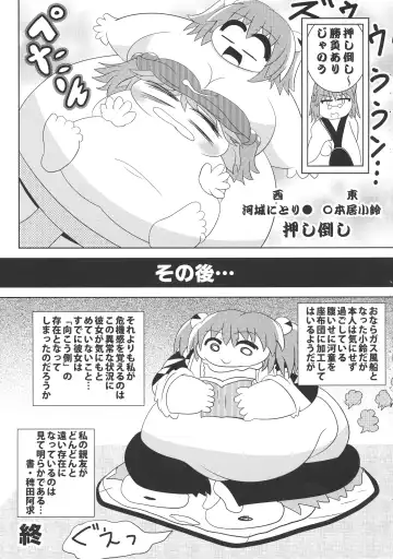 Touhou Bouchou-kei Sougou Goudoushi "Boujo FINAL" Fhentai - Page 73