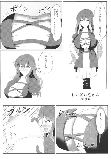 Touhou Bouchou-kei Sougou Goudoushi "Boujo FINAL" Fhentai - Page 80