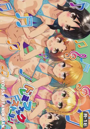 Read [Saeki Tatsuya] Do Re Mi Fuck Story! - Fhentai