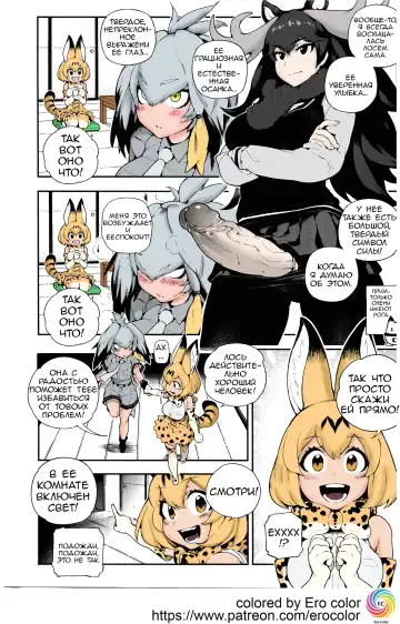 [Abi Kamesennin - Hirame] BEAST FRIENDS Fhentai - Page 3