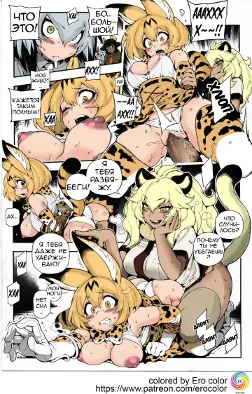 [Abi Kamesennin - Hirame] BEAST FRIENDS Fhentai - Page 8