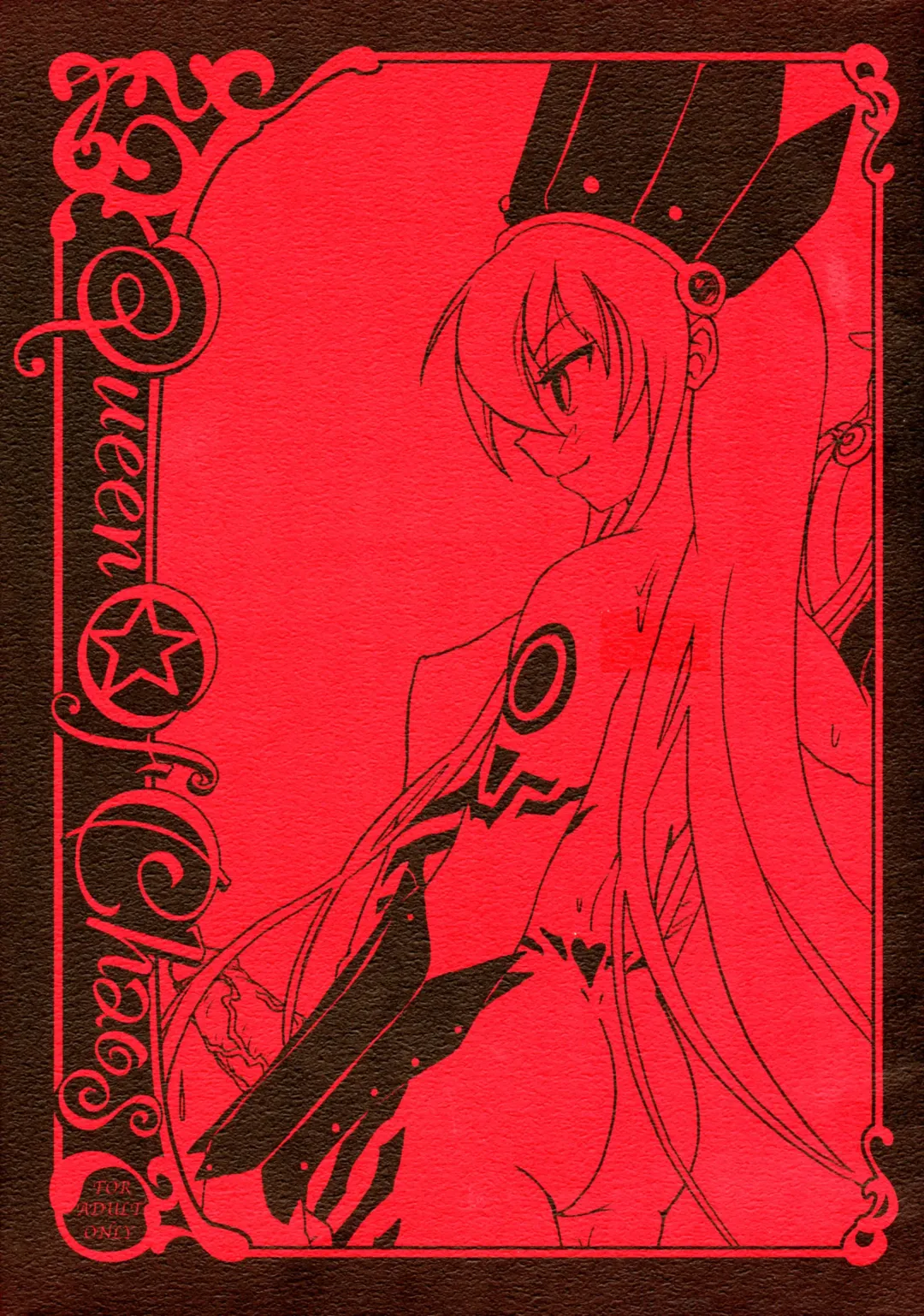 [Xiarobo] Queen of Chaos Fhentai - Page 1