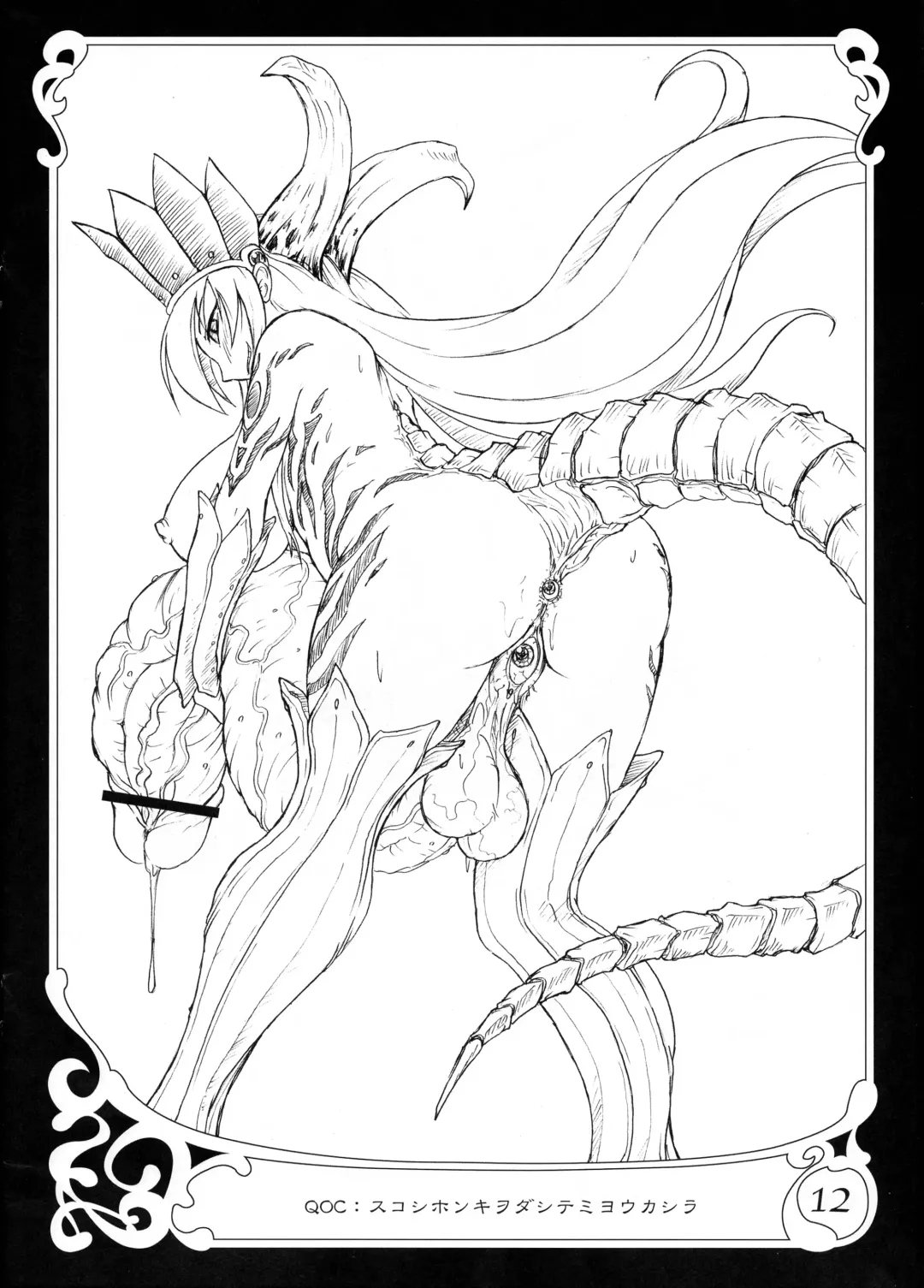 [Xiarobo] Queen of Chaos Fhentai - Page 12