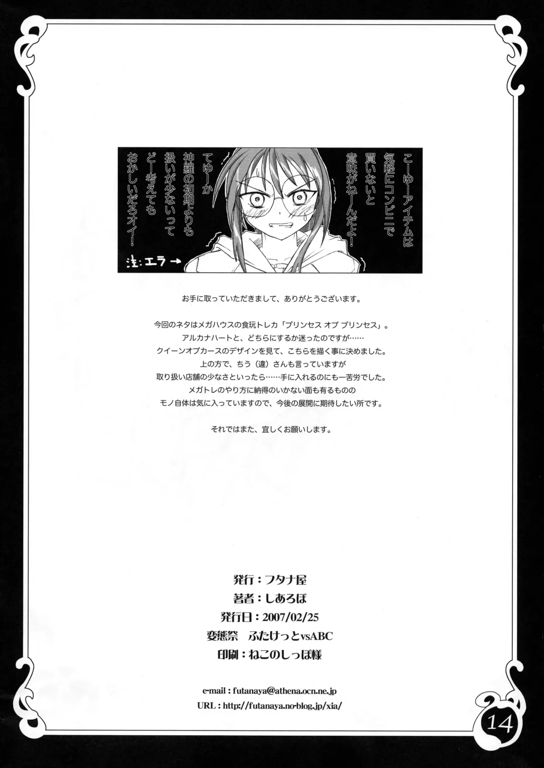 [Xiarobo] Queen of Chaos Fhentai - Page 14