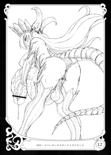 [Xiarobo] Queen of Chaos Fhentai - Page 12