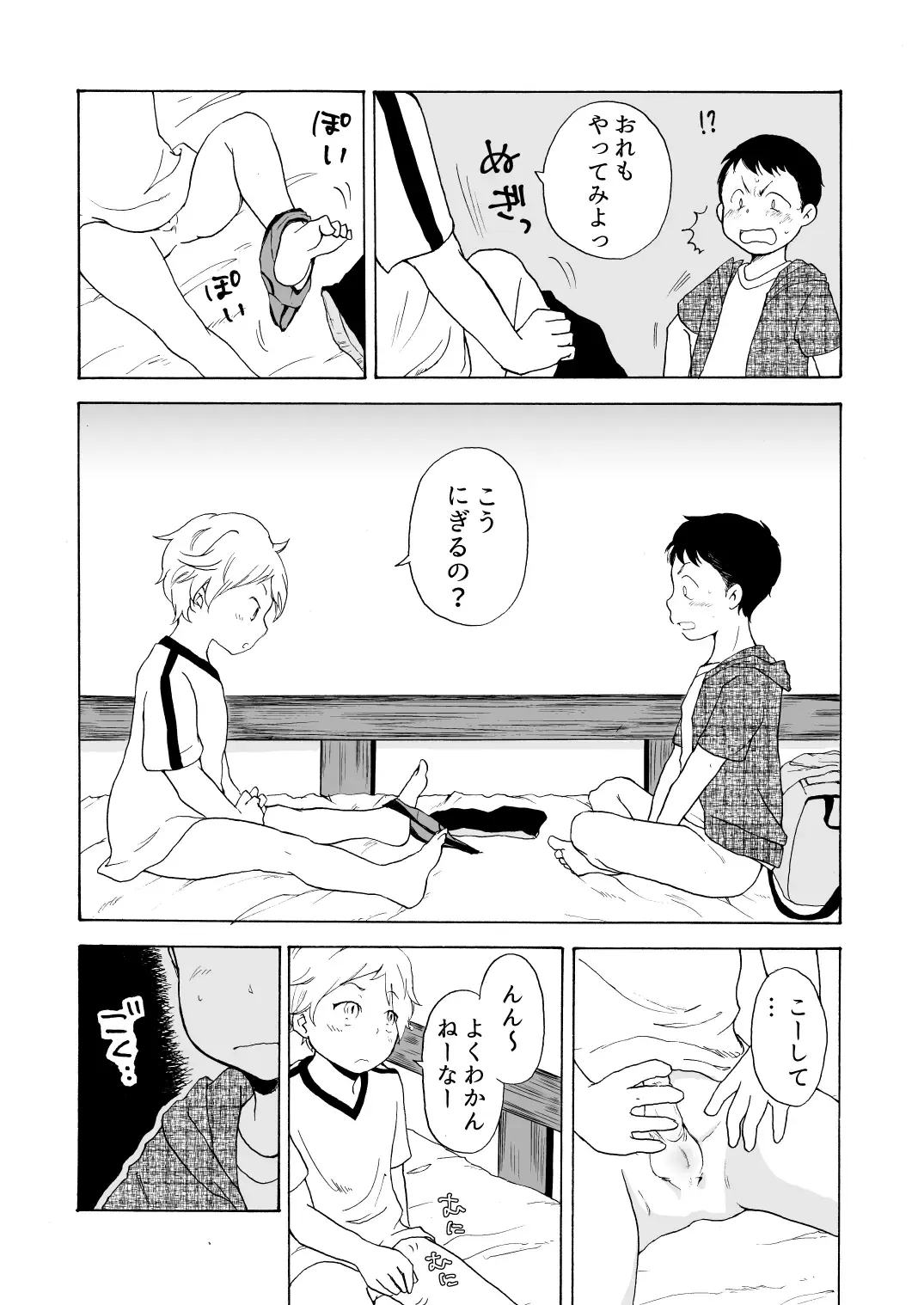 [Masta Umi] Mizuiro no Hikaru Basho Fhentai - Page 8