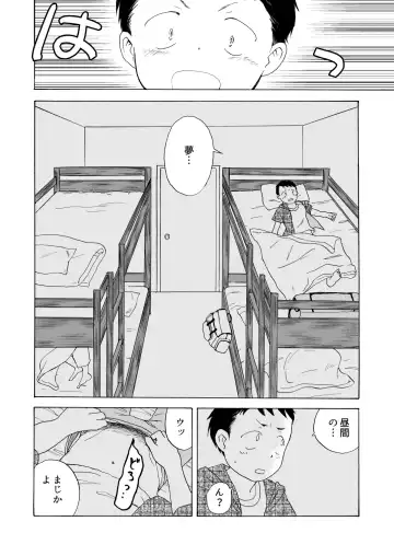 [Masta Umi] Mizuiro no Hikaru Basho Fhentai - Page 3