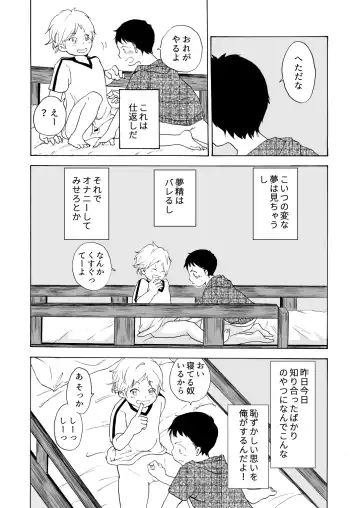 [Masta Umi] Mizuiro no Hikaru Basho Fhentai - Page 9