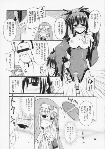 [Haruemon] Nezumi to Bakudan Fhentai - Page 20