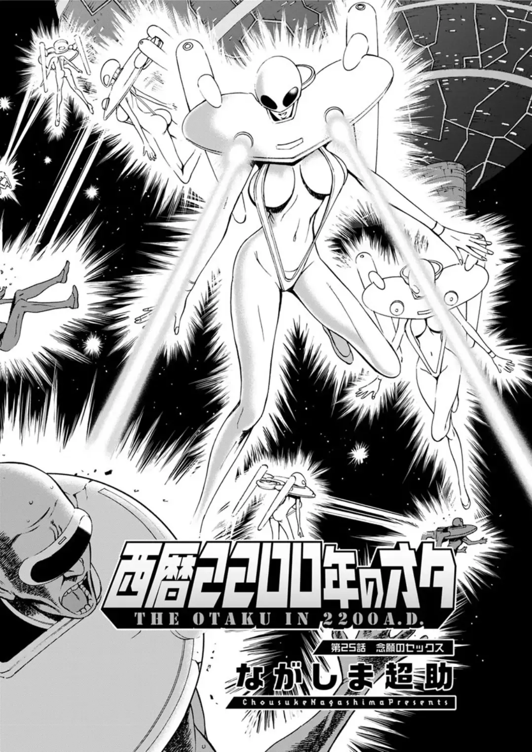 Action Pizazz DX 2019-05 Fhentai - Page 100