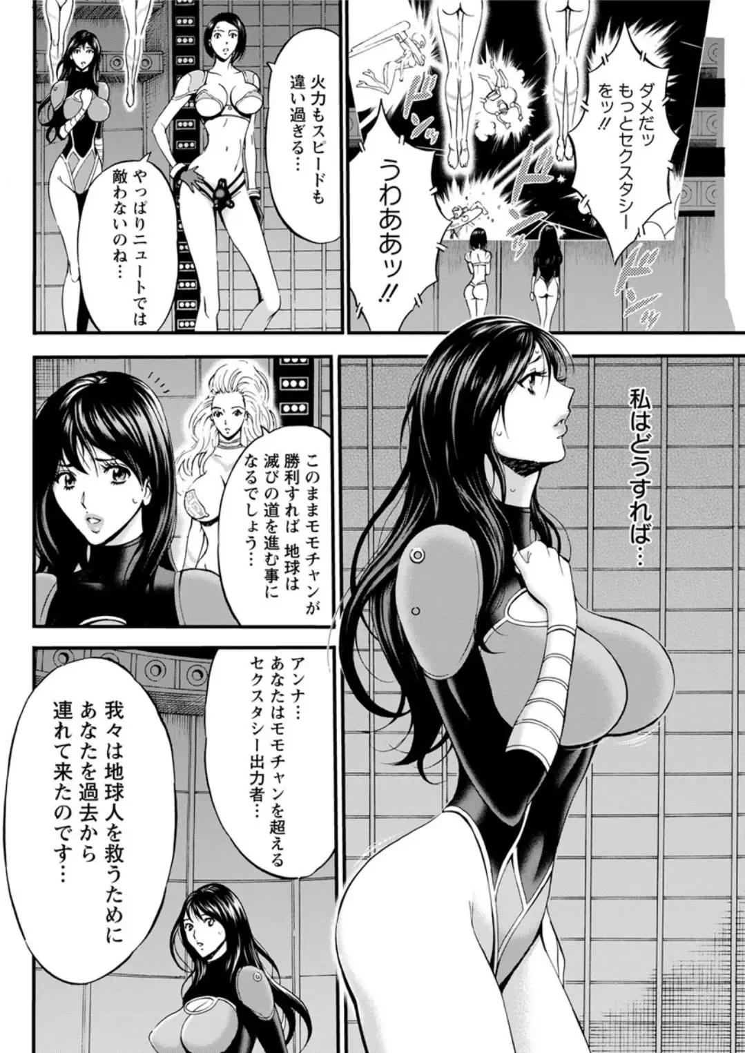 Action Pizazz DX 2019-05 Fhentai - Page 102