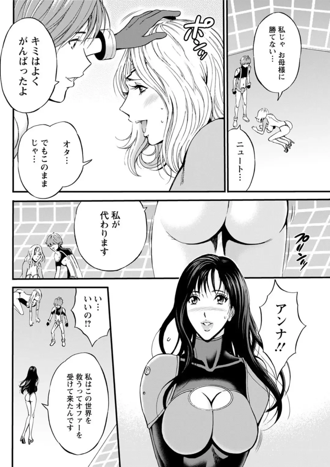 Action Pizazz DX 2019-05 Fhentai - Page 104