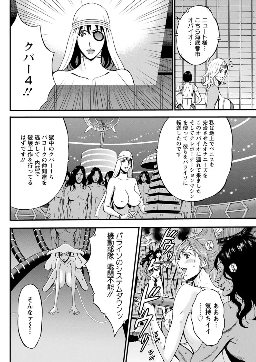 Action Pizazz DX 2019-05 Fhentai - Page 116