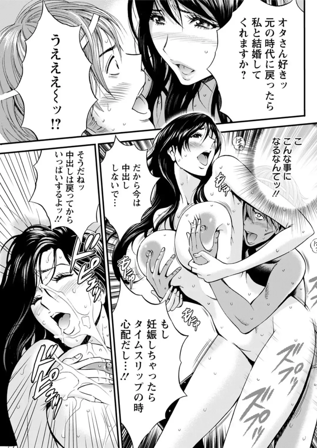 Action Pizazz DX 2019-05 Fhentai - Page 117