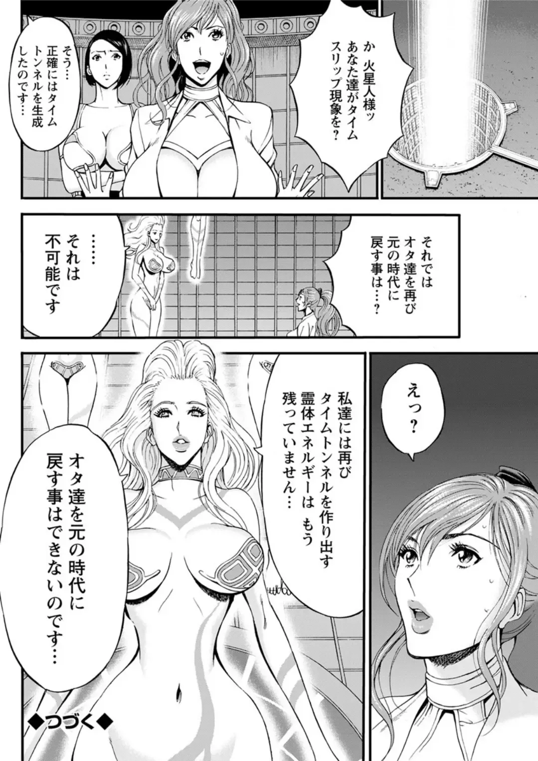 Action Pizazz DX 2019-05 Fhentai - Page 118