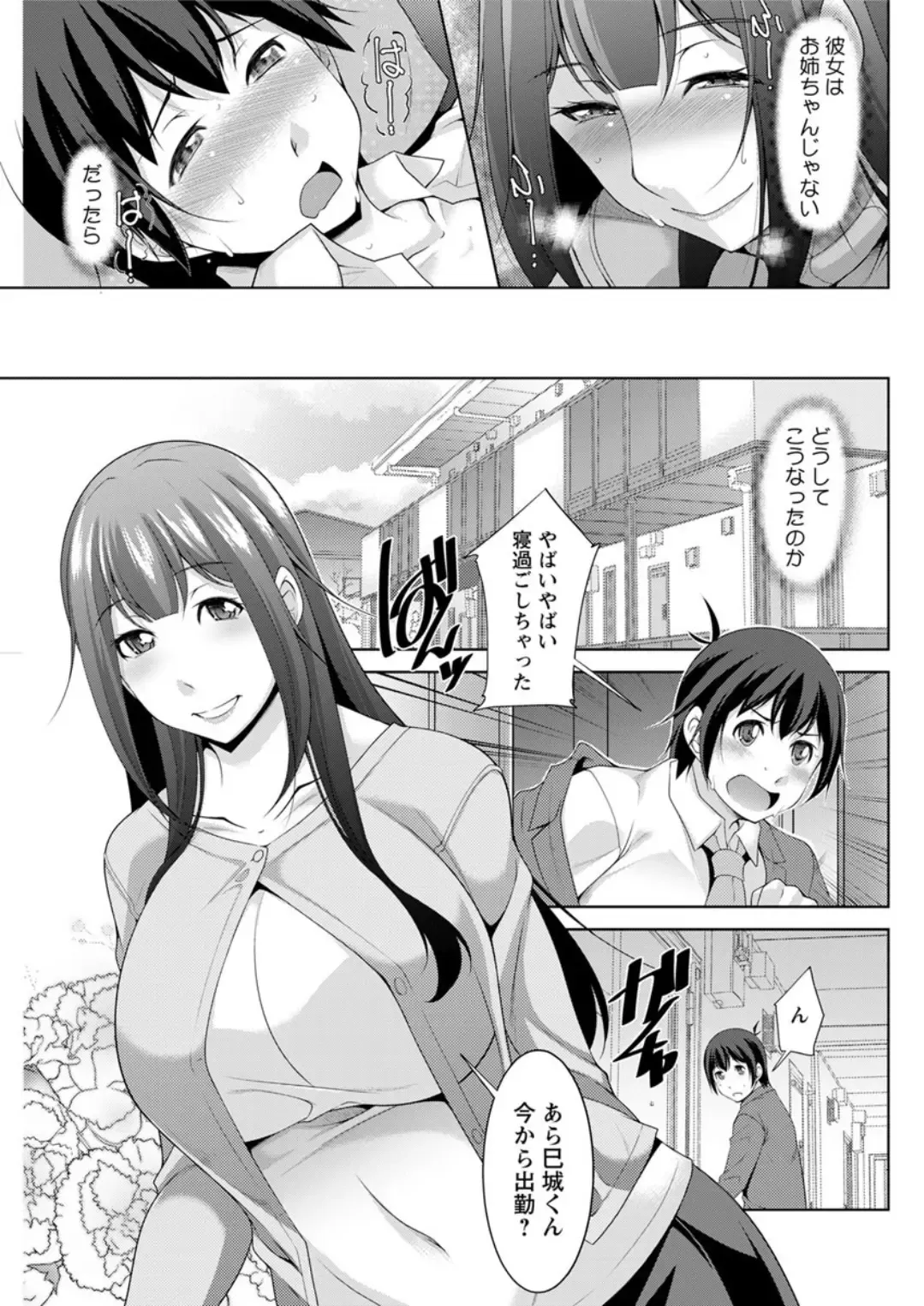 Action Pizazz DX 2019-05 Fhentai - Page 123