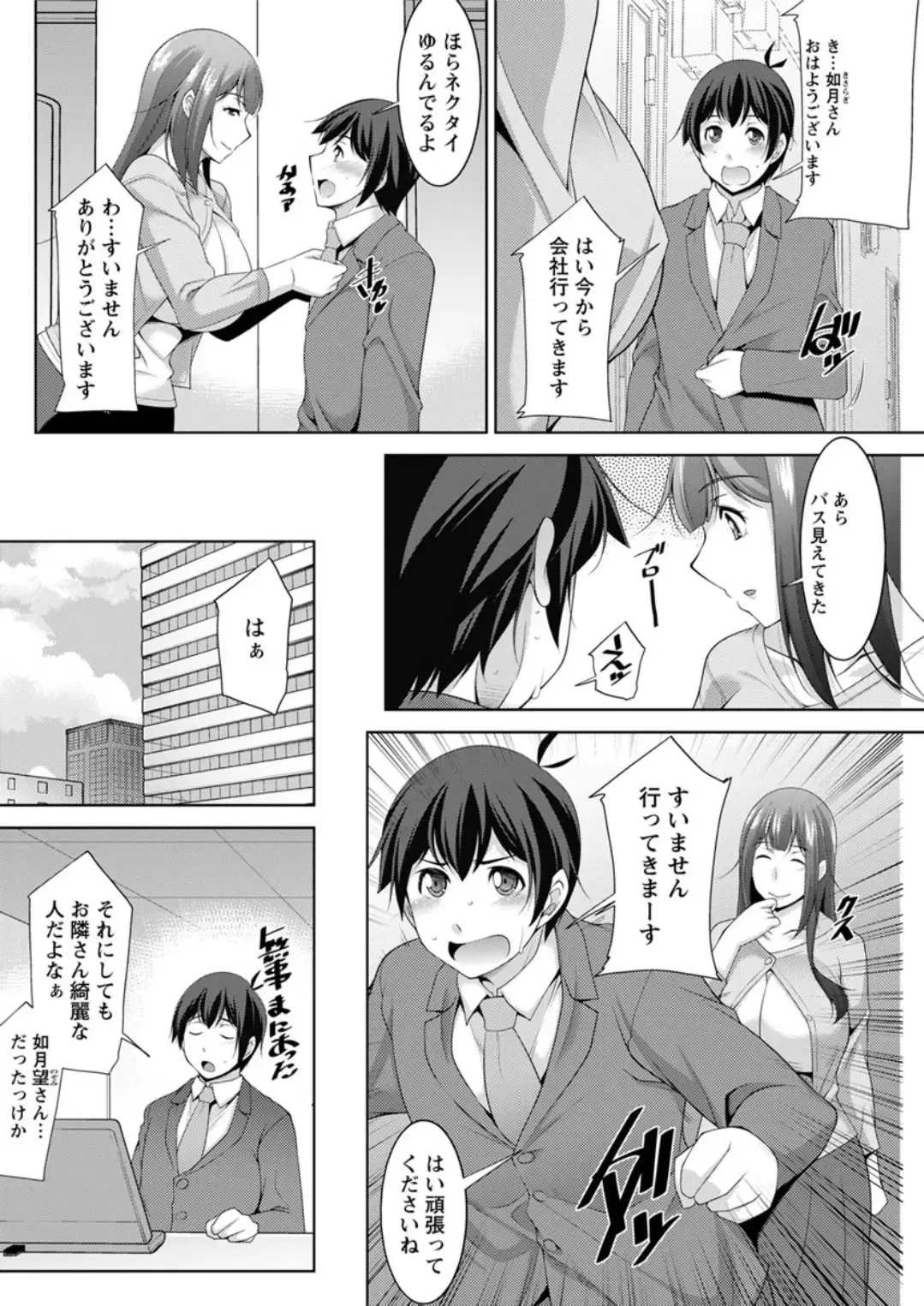 Action Pizazz DX 2019-05 Fhentai - Page 124