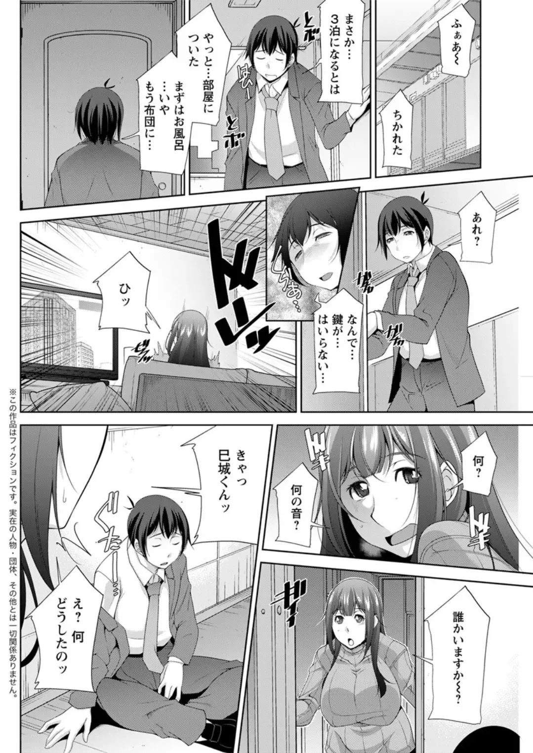 Action Pizazz DX 2019-05 Fhentai - Page 126