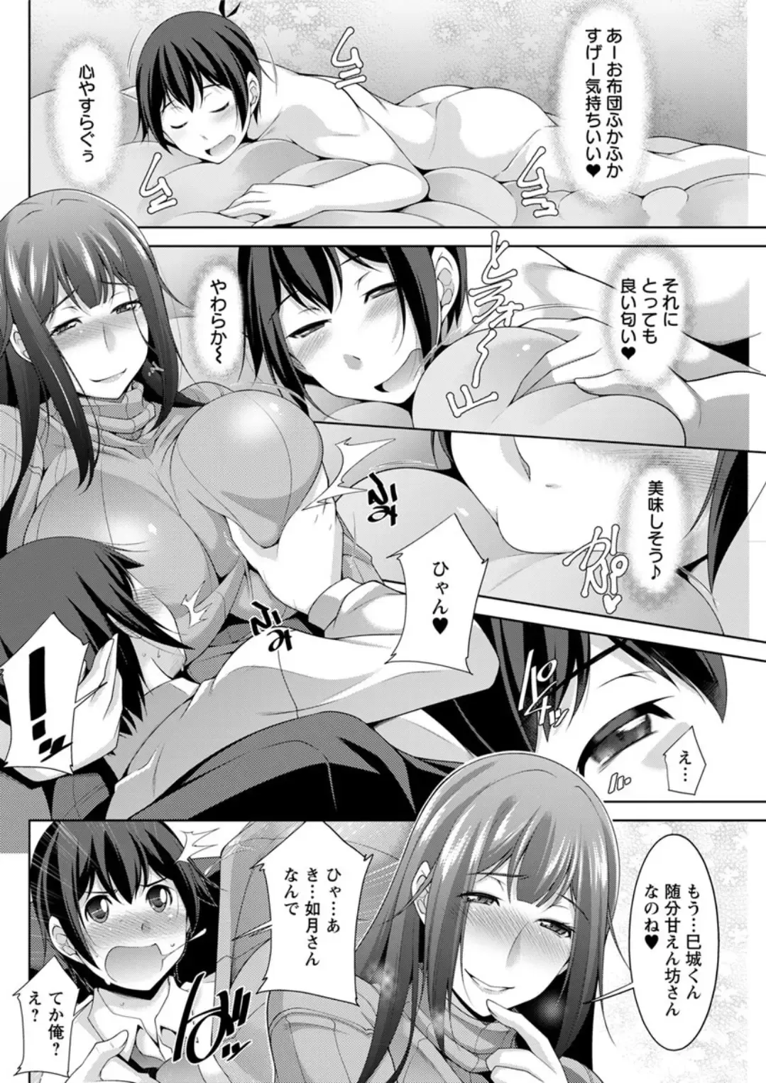 Action Pizazz DX 2019-05 Fhentai - Page 128