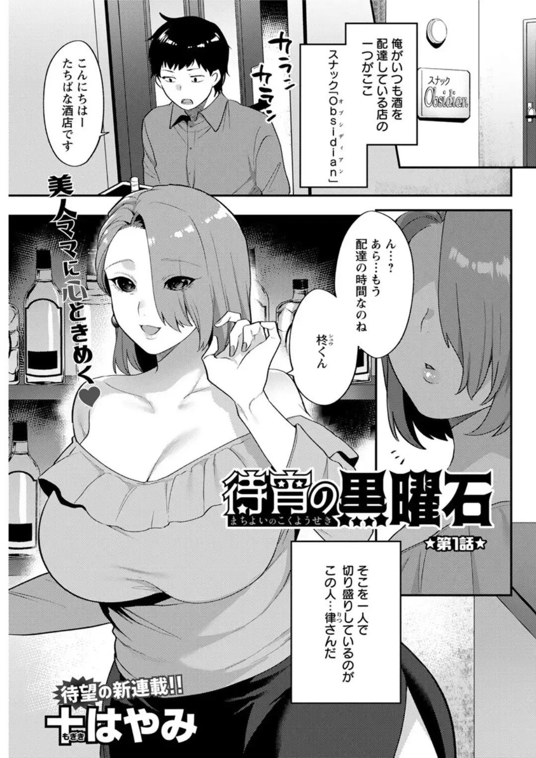 Action Pizazz DX 2019-05 Fhentai - Page 139