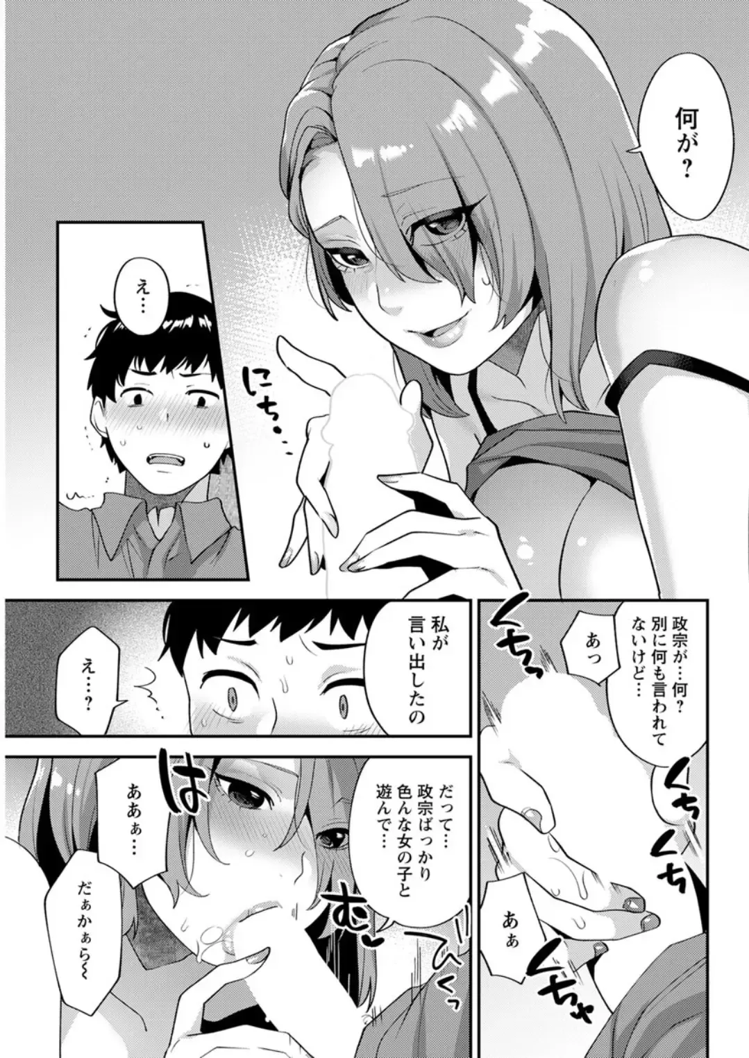 Action Pizazz DX 2019-05 Fhentai - Page 149