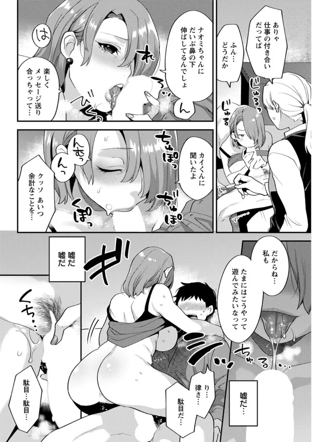 Action Pizazz DX 2019-05 Fhentai - Page 150