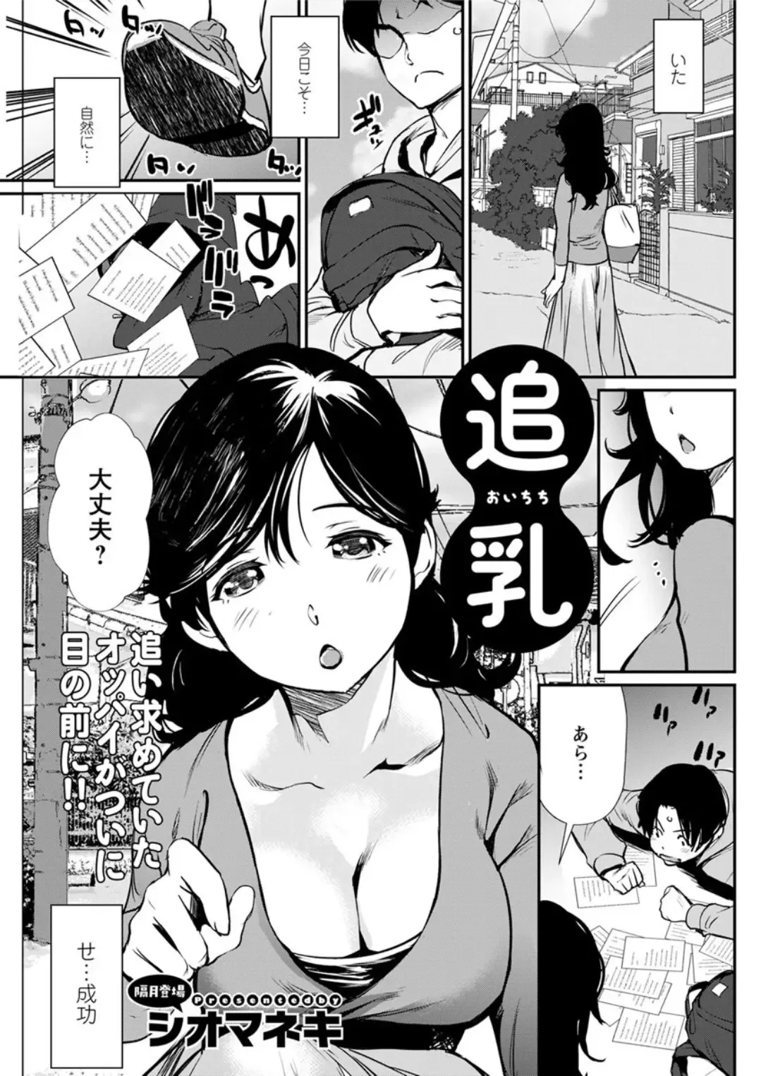 Action Pizazz DX 2019-05 Fhentai - Page 157