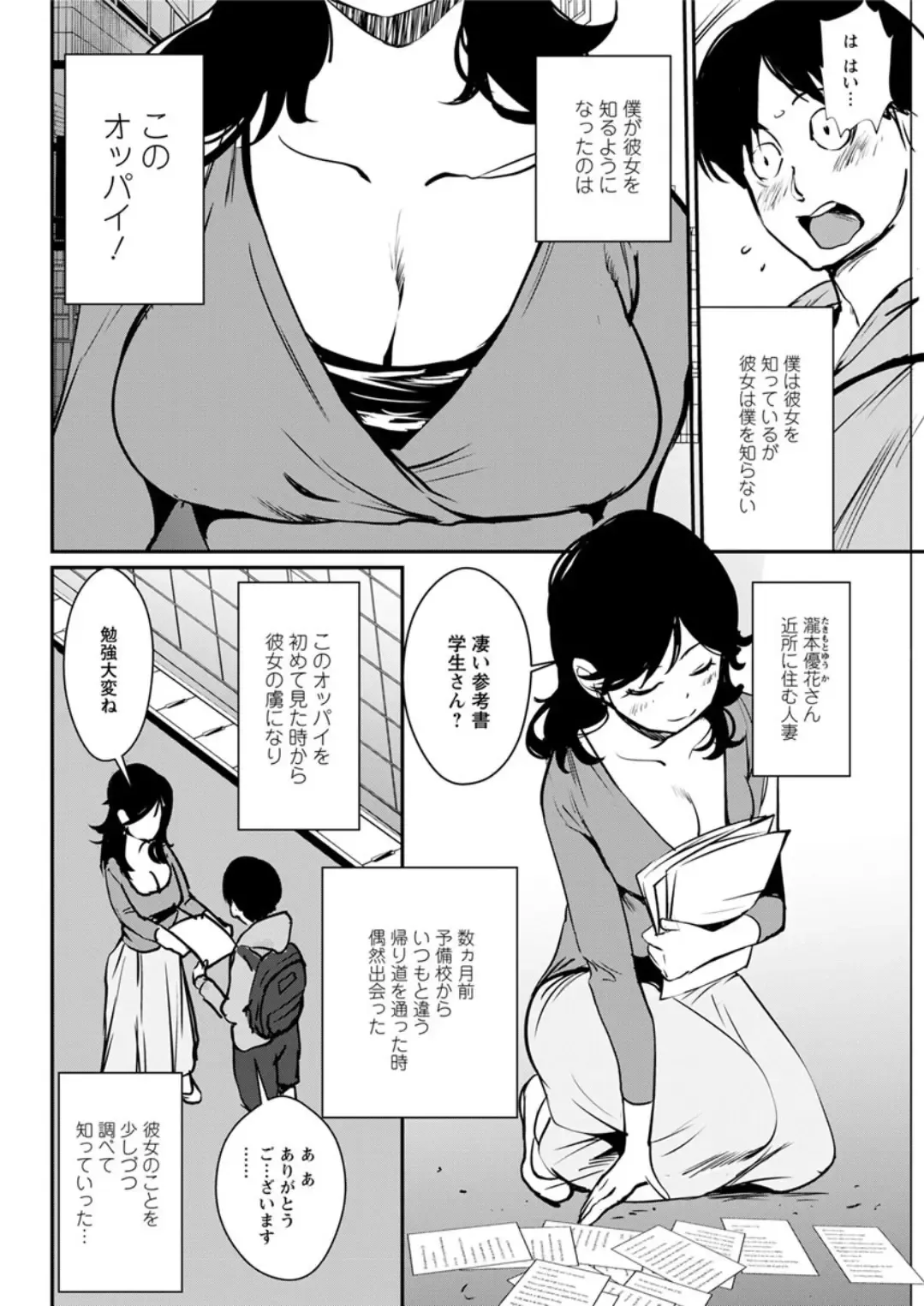 Action Pizazz DX 2019-05 Fhentai - Page 158