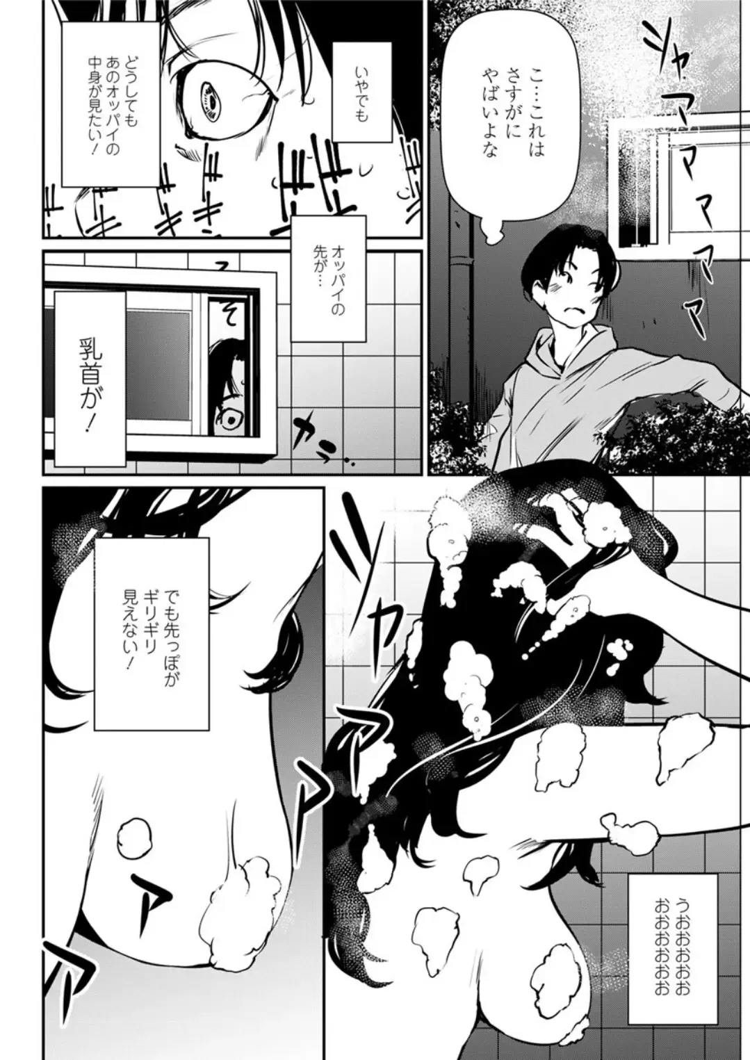 Action Pizazz DX 2019-05 Fhentai - Page 160