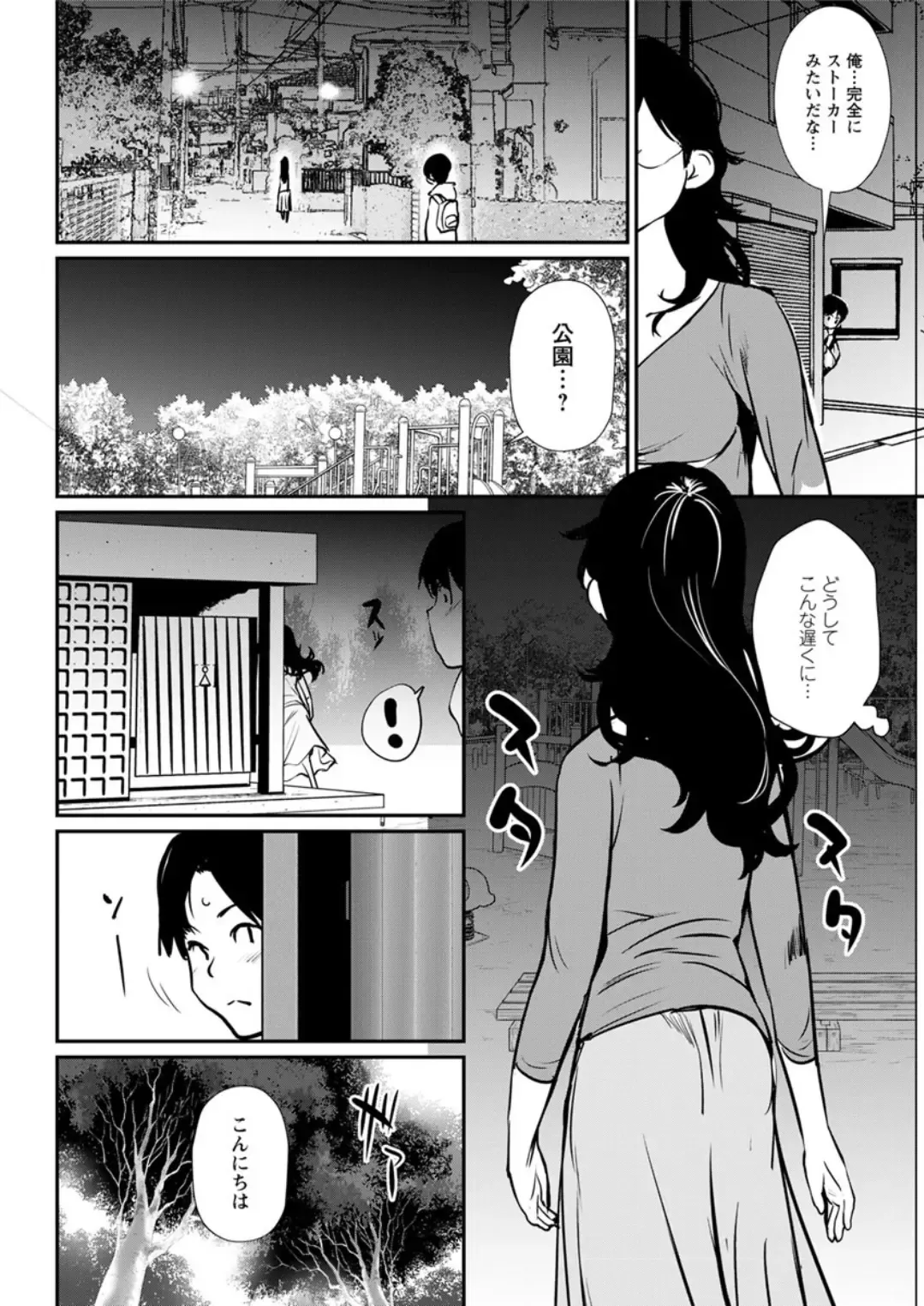 Action Pizazz DX 2019-05 Fhentai - Page 162