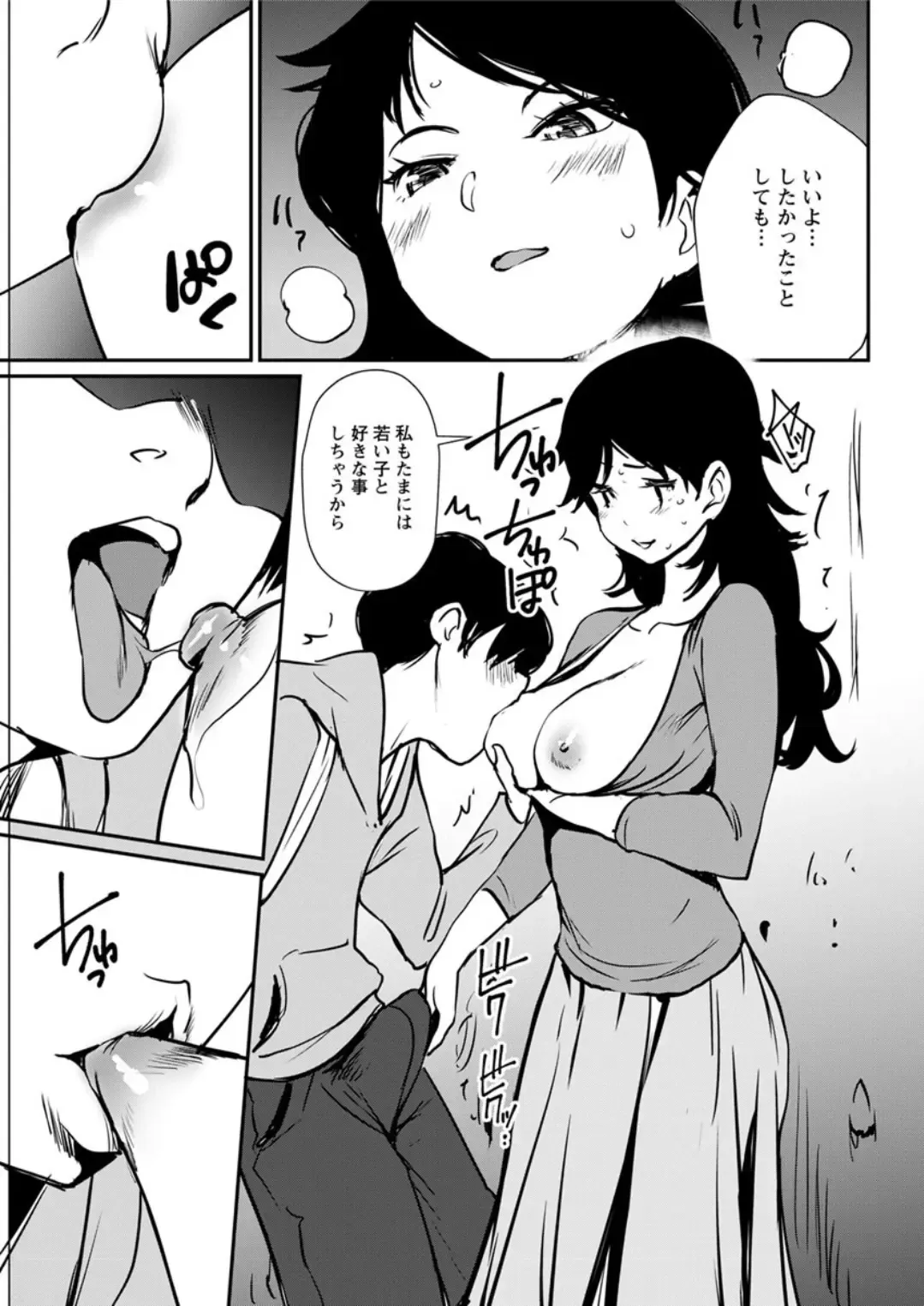 Action Pizazz DX 2019-05 Fhentai - Page 167