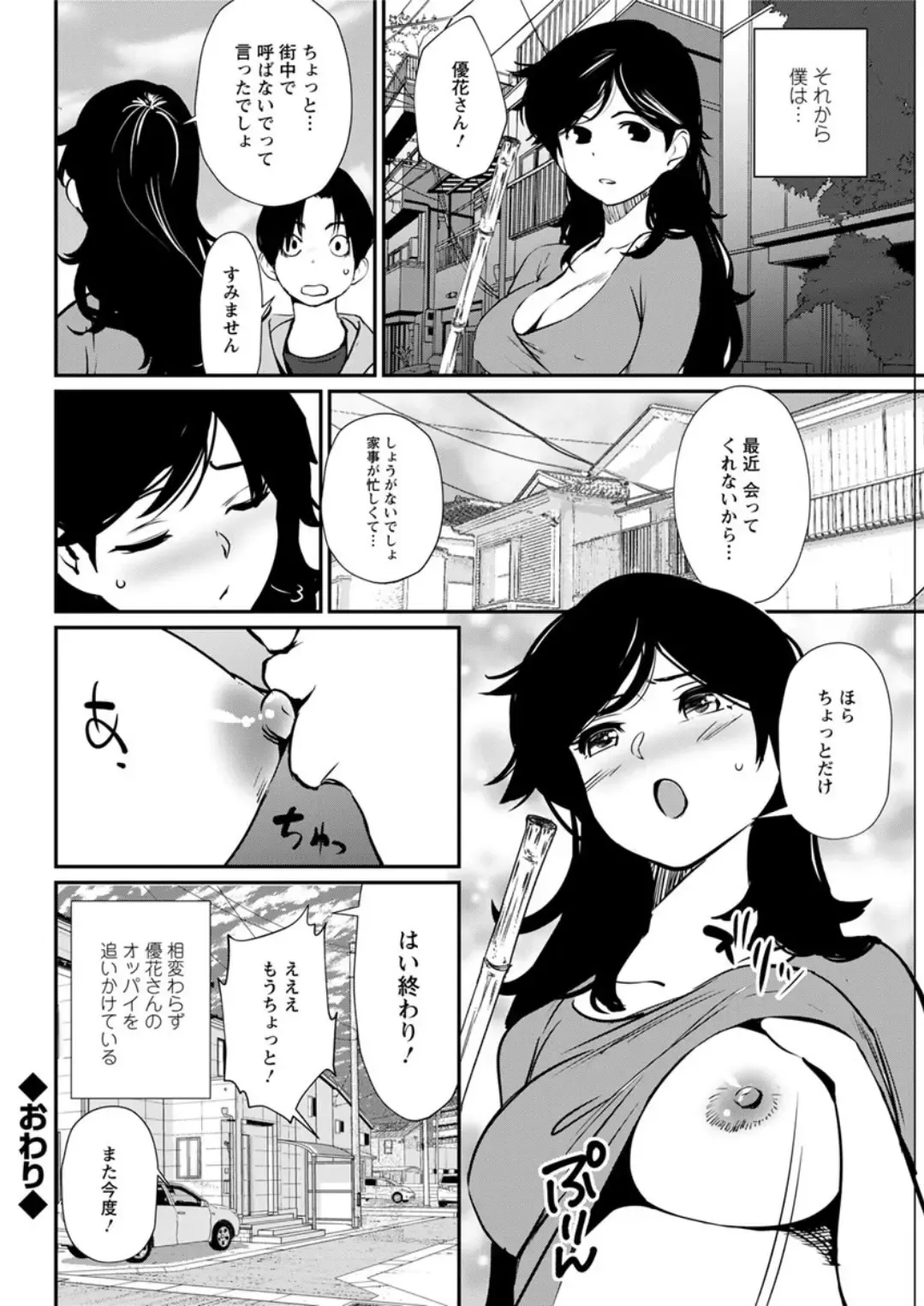 Action Pizazz DX 2019-05 Fhentai - Page 174