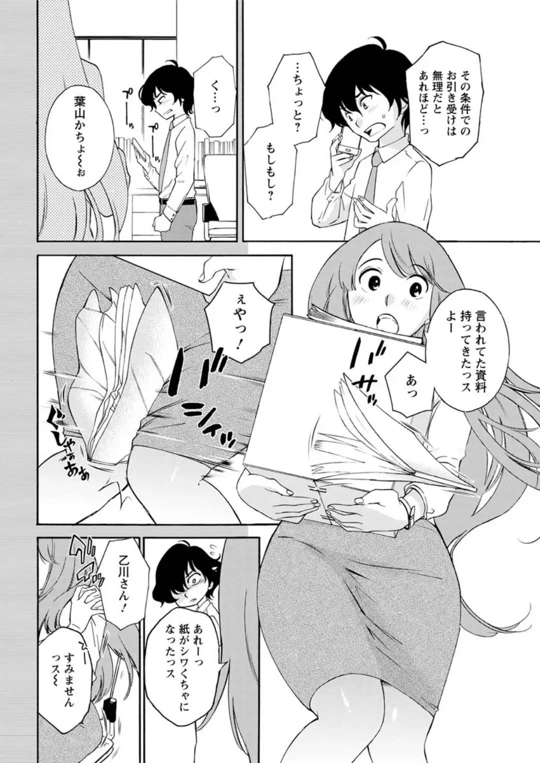 Action Pizazz DX 2019-05 Fhentai - Page 178