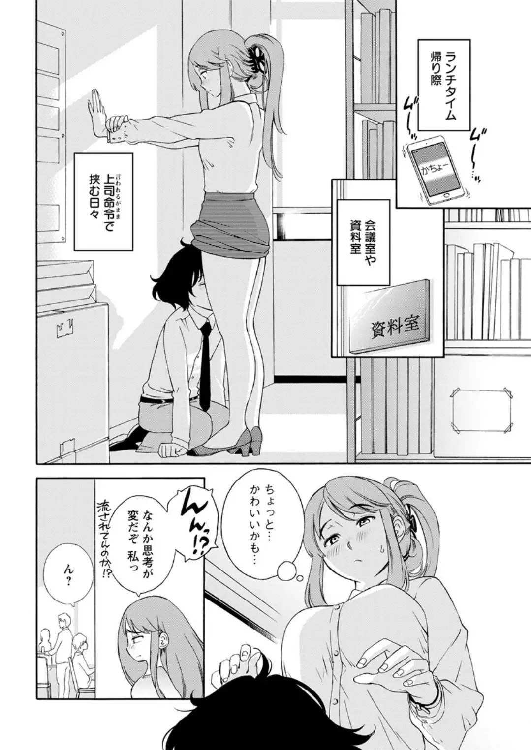 Action Pizazz DX 2019-05 Fhentai - Page 182