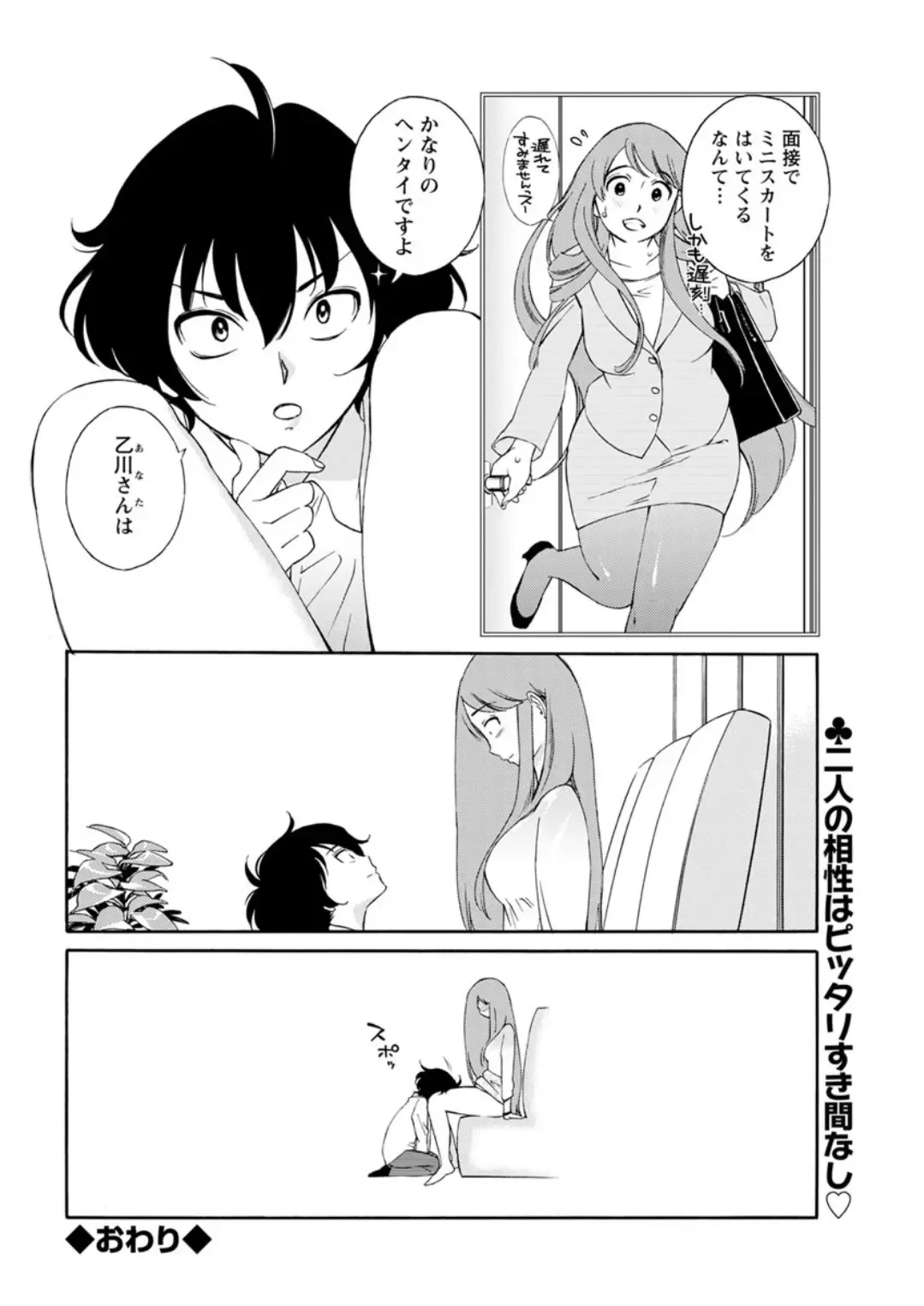 Action Pizazz DX 2019-05 Fhentai - Page 192