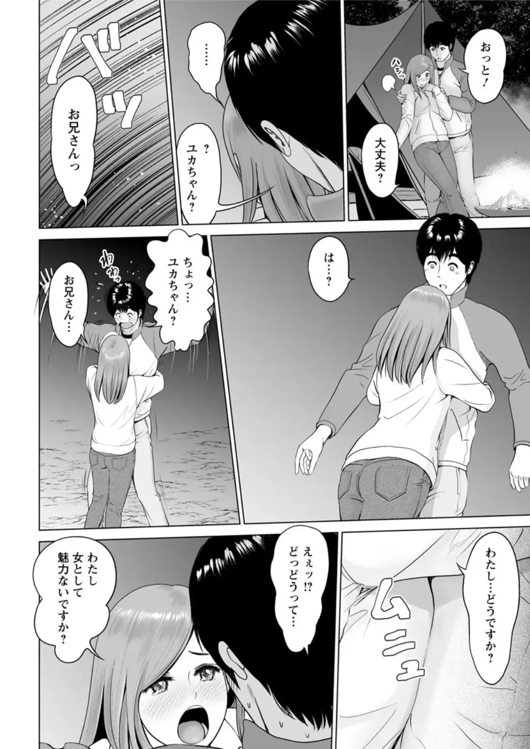 Action Pizazz DX 2019-05 Fhentai - Page 200