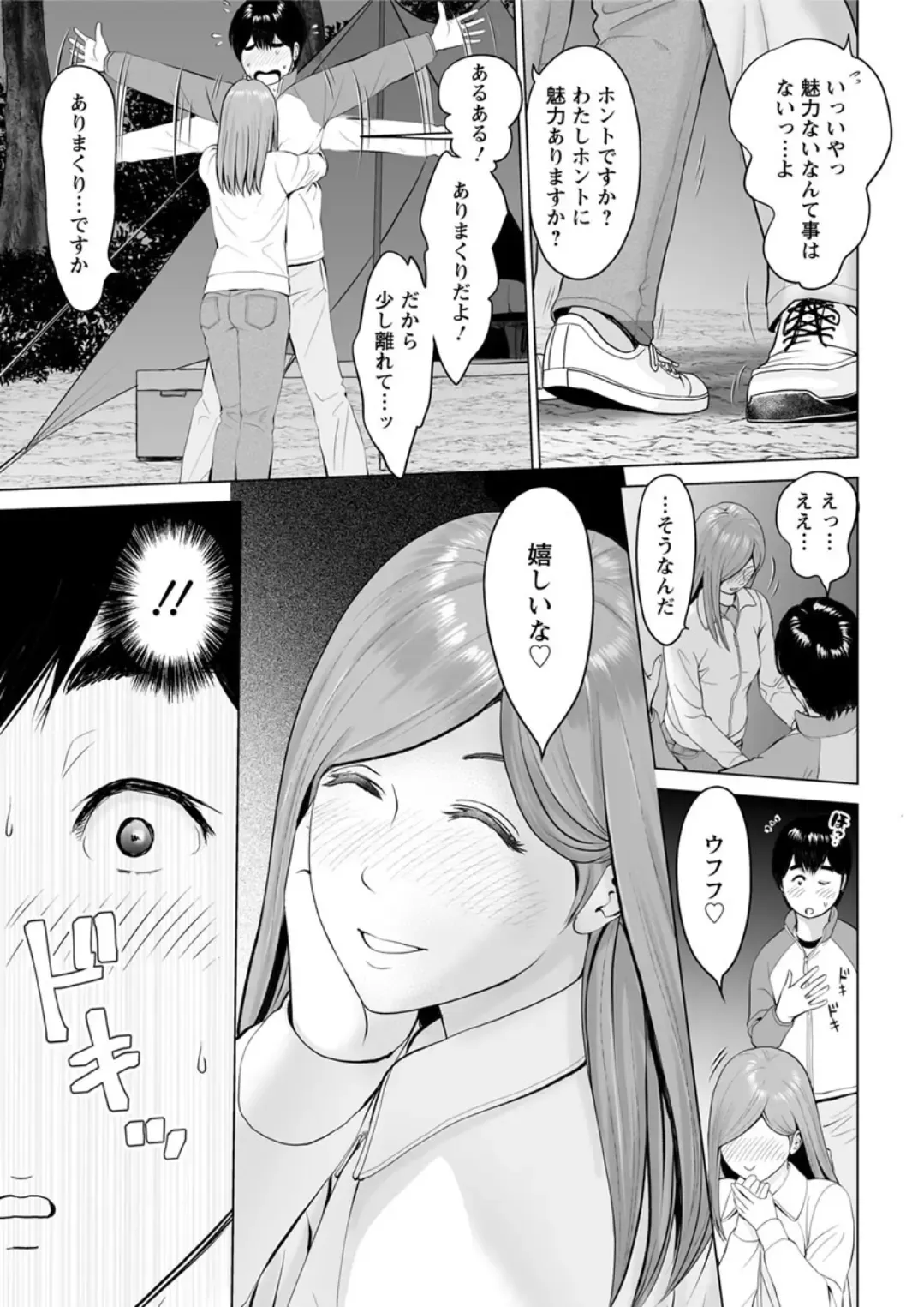Action Pizazz DX 2019-05 Fhentai - Page 201
