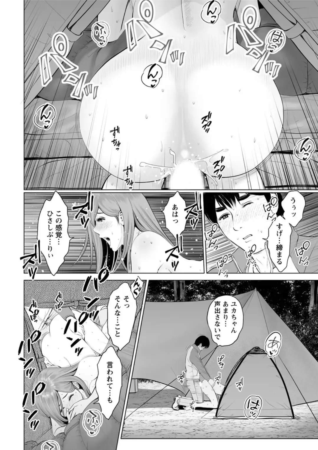 Action Pizazz DX 2019-05 Fhentai - Page 208