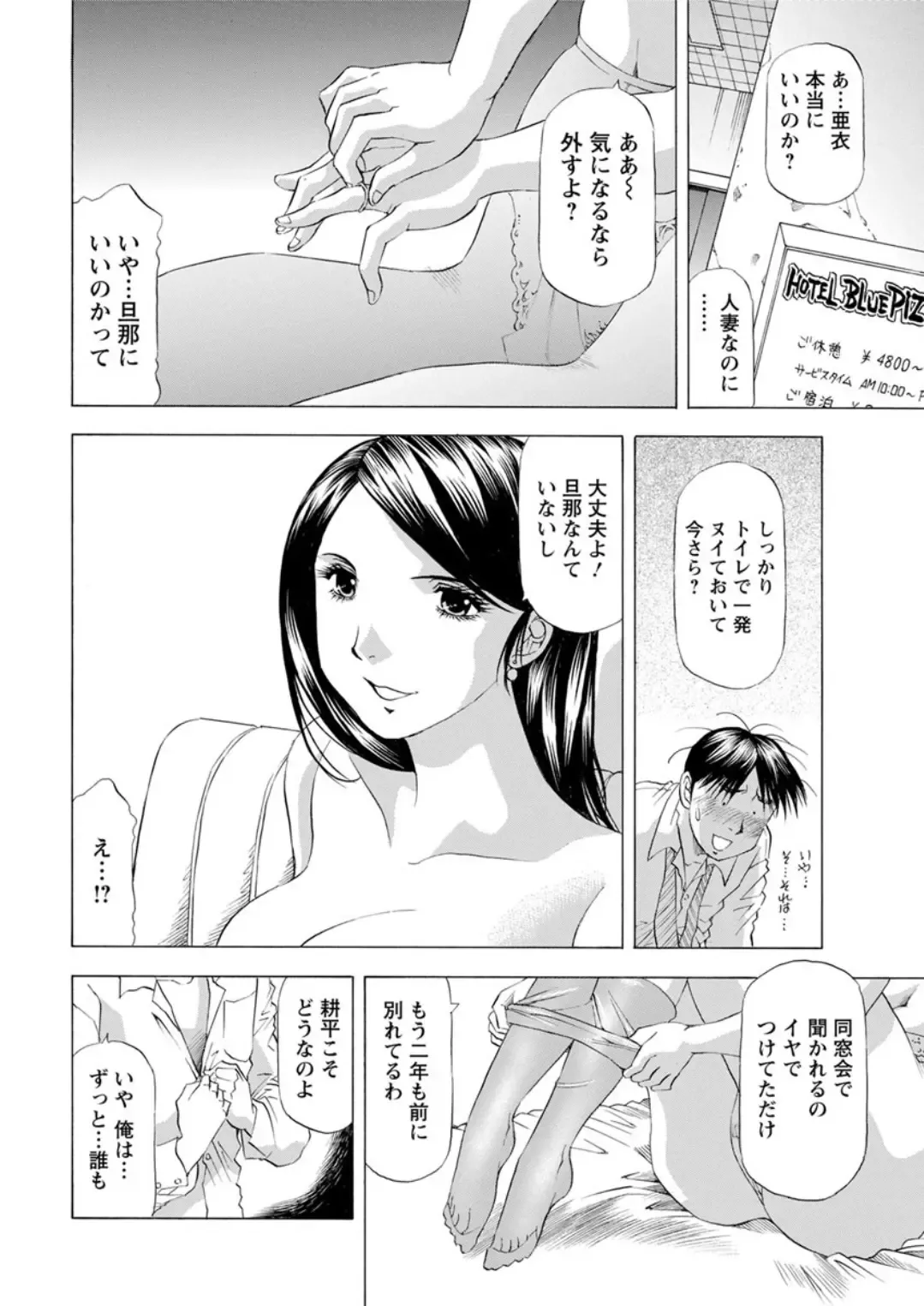 Action Pizazz DX 2019-05 Fhentai - Page 216