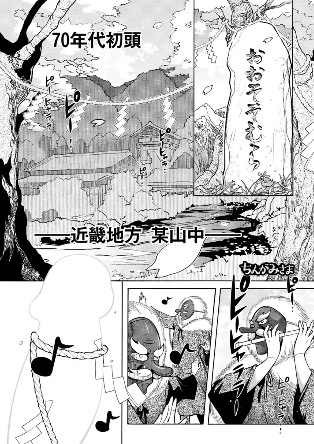 Action Pizazz DX 2019-05 Fhentai - Page 25