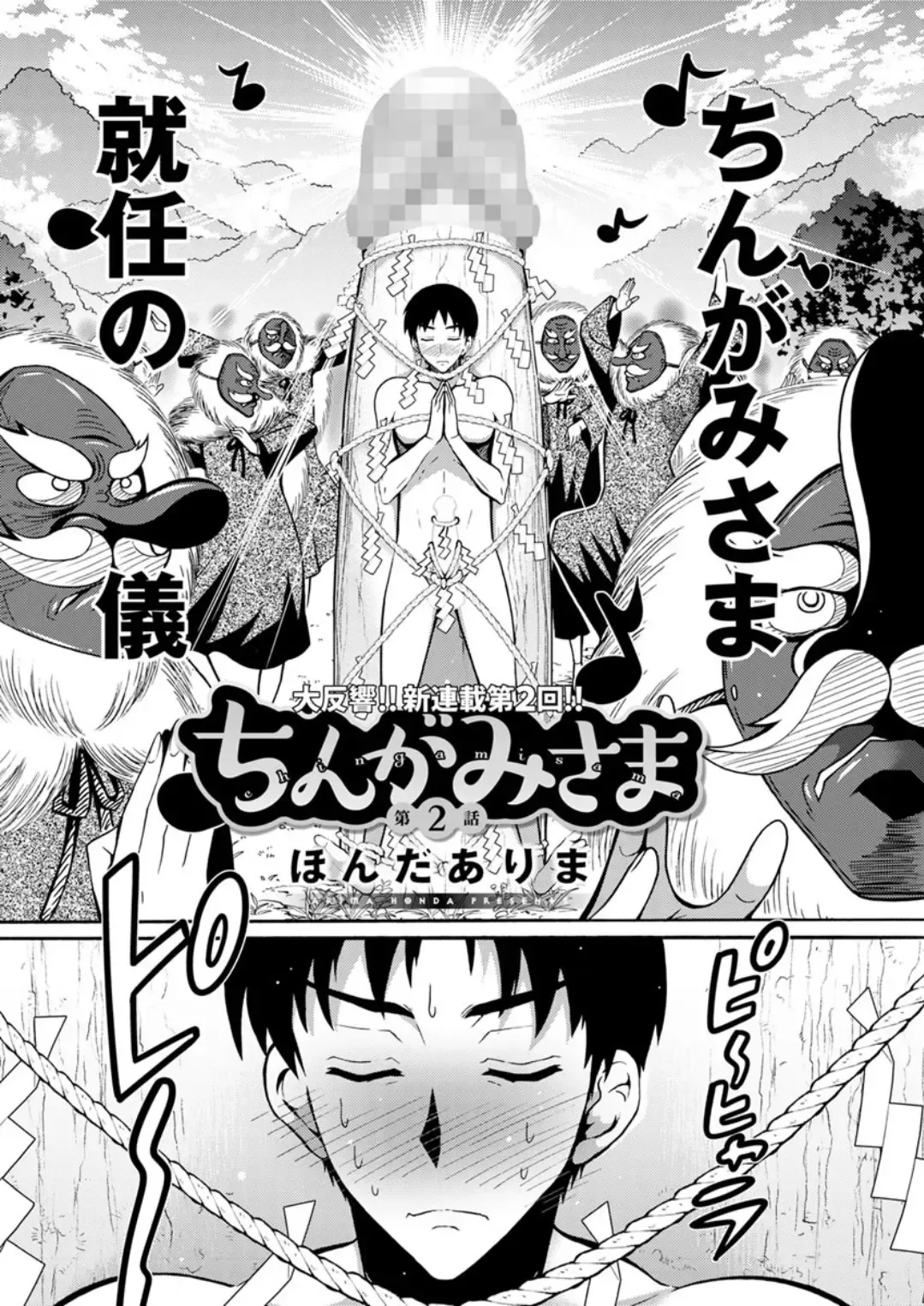 Action Pizazz DX 2019-05 Fhentai - Page 26