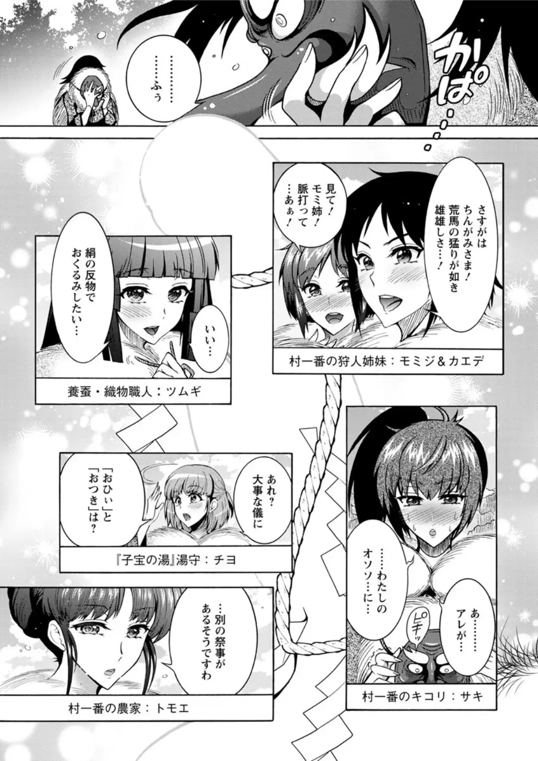 Action Pizazz DX 2019-05 Fhentai - Page 27