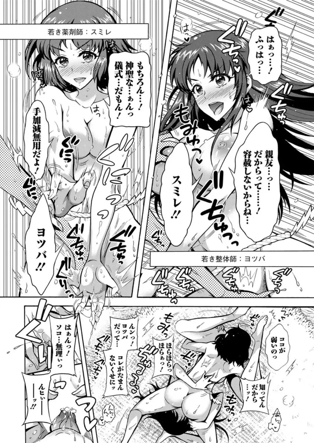 Action Pizazz DX 2019-05 Fhentai - Page 32