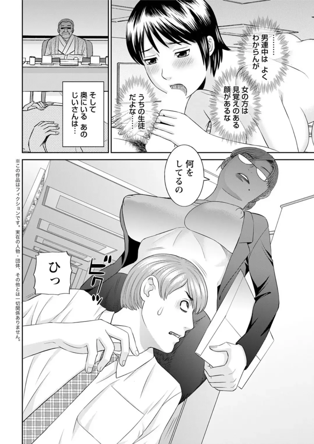 Action Pizazz DX 2019-05 Fhentai - Page 44