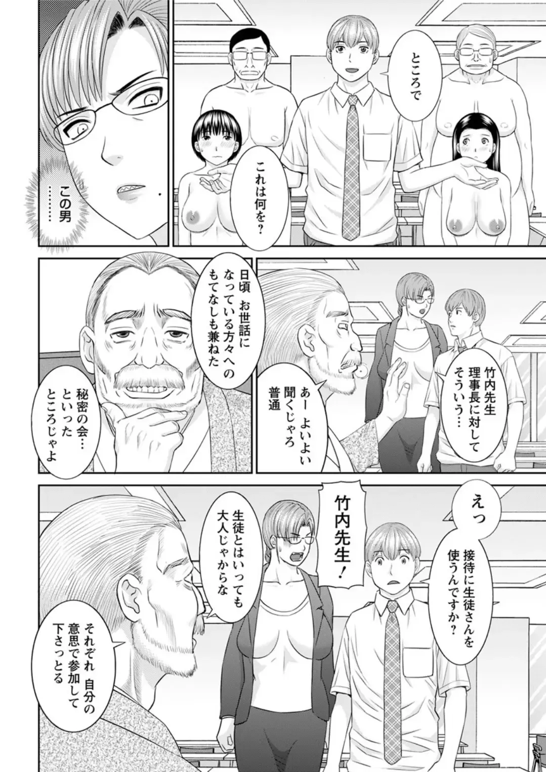 Action Pizazz DX 2019-05 Fhentai - Page 46