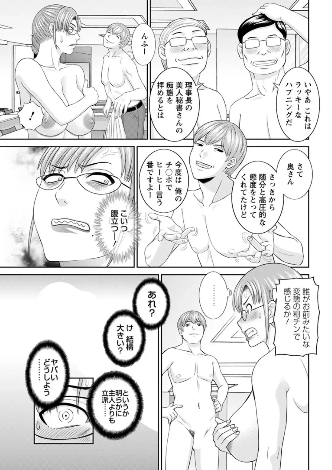 Action Pizazz DX 2019-05 Fhentai - Page 51