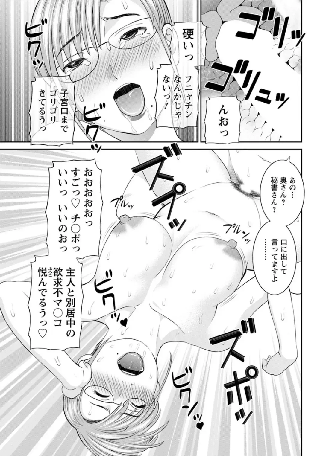 Action Pizazz DX 2019-05 Fhentai - Page 57