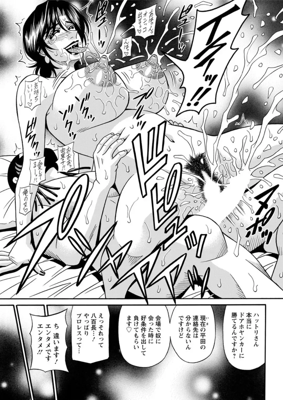 Action Pizazz DX 2019-05 Fhentai - Page 77