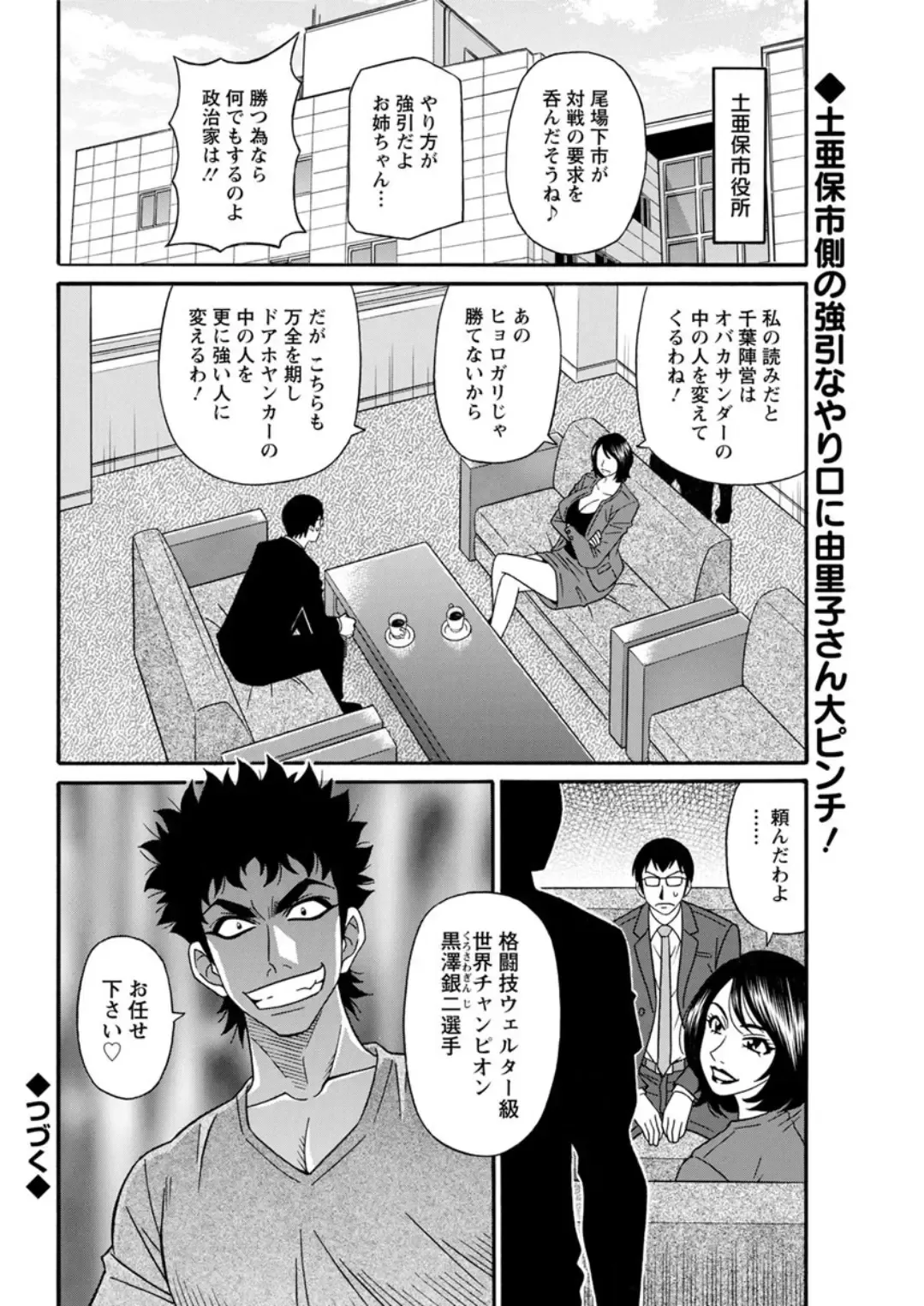Action Pizazz DX 2019-05 Fhentai - Page 78