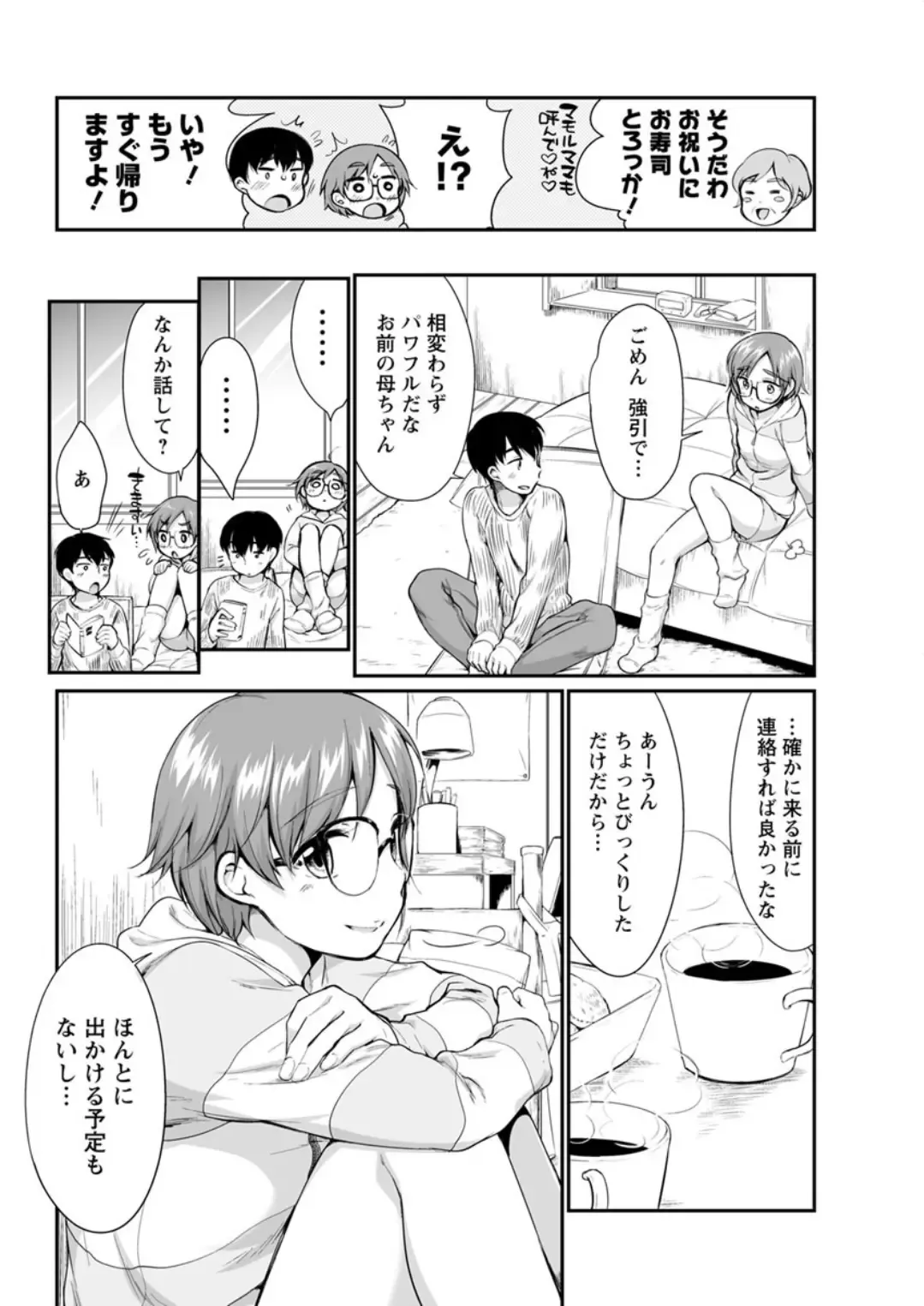 Action Pizazz DX 2019-05 Fhentai - Page 80